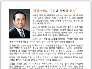 구의남 장로님