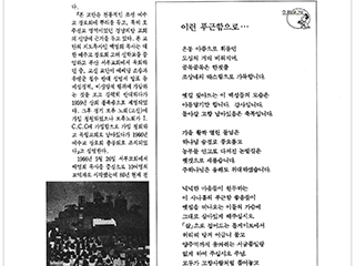 53-추모-주간기독교(내용)