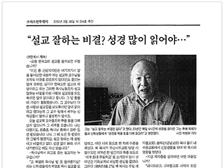 2012-03-28-크리스천투데이(내용)