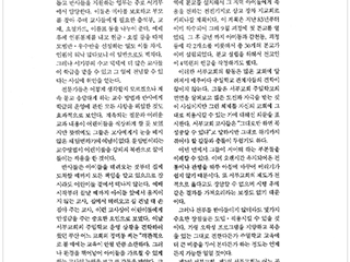 35-목회와 신학(내용)