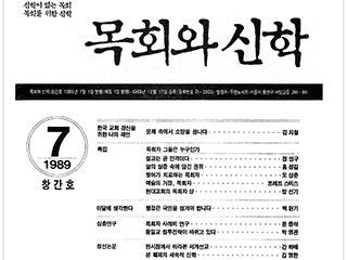 27-목회와 신학(표지)