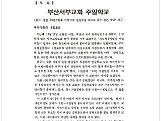 21-한국어린이 교육선교회(내용)